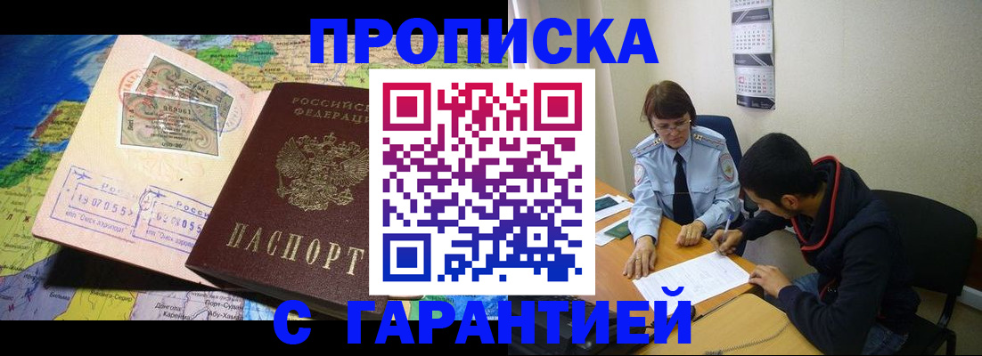 прописка в Тамбове