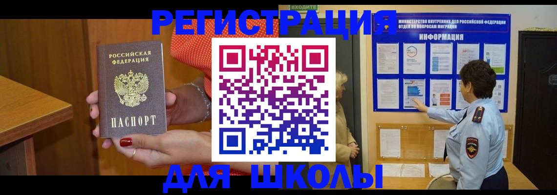 прописка 2025 в Тамбове