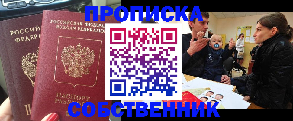 прописка в квартире в Тамбове