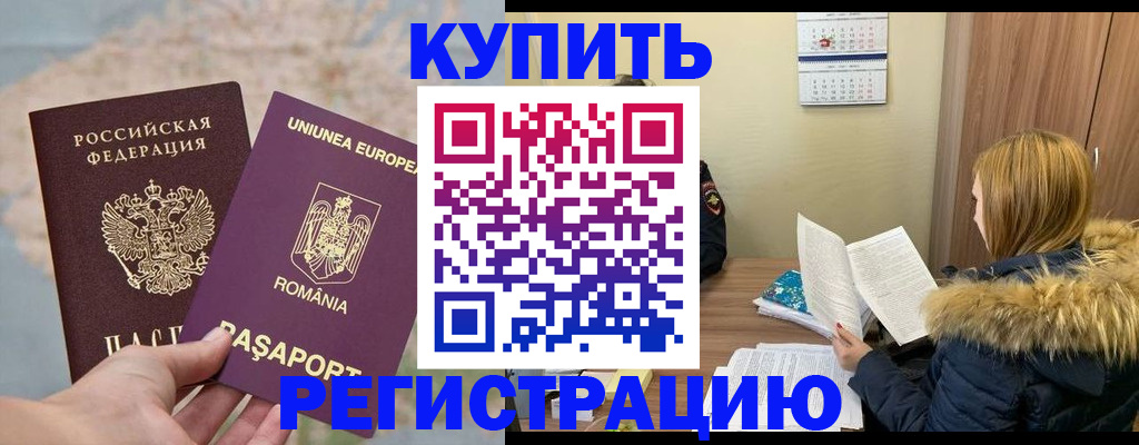 прописка в квартире в Тамбове