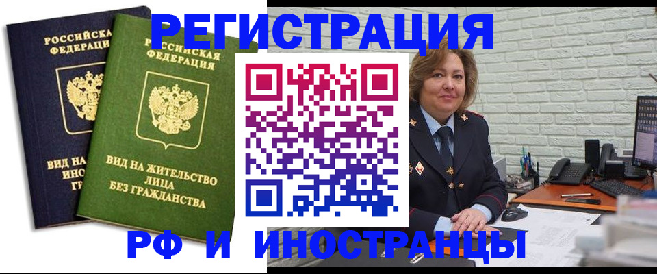 прописка иностранных граждан в Тамбове