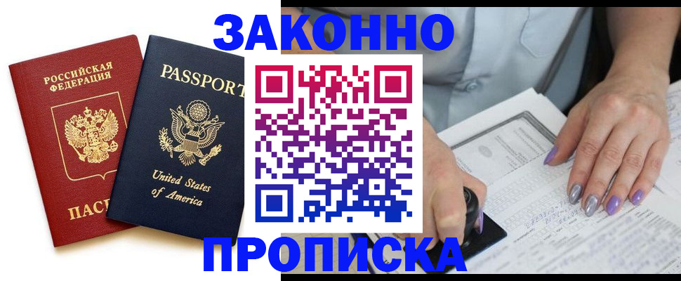 временная регистрация в квартире в Тамбове