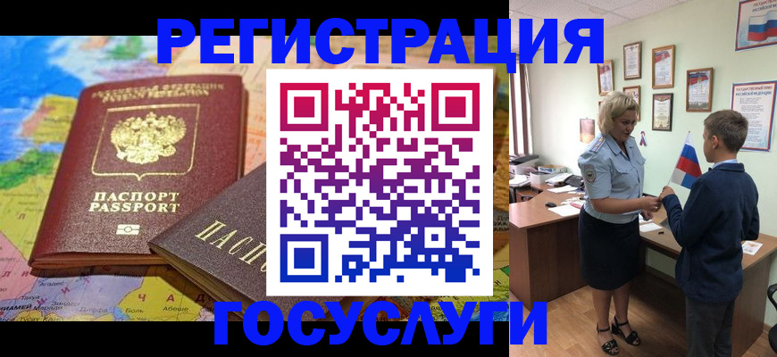 прописка законно в Тамбове