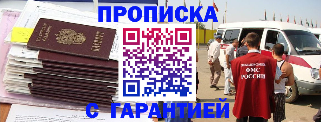 миграционный учет в Тамбове