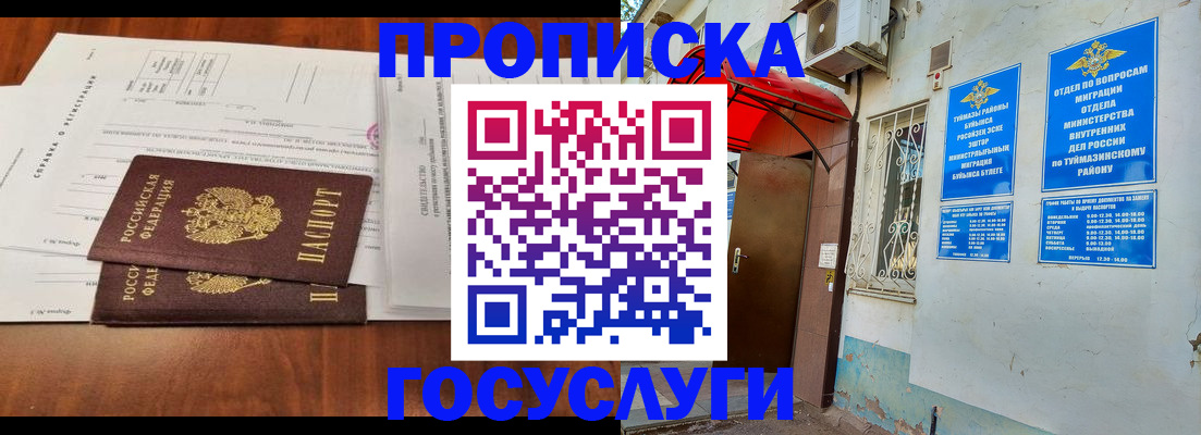 прописка в квартире в Тамбове